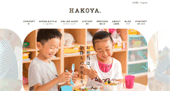 Desktop Screenshot of hakoya.co.jp
